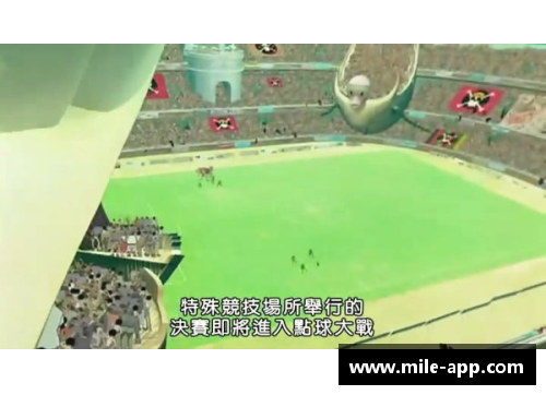 米乐mile官方网站顶级球员阵容：创造梦幻足球的最佳阵容